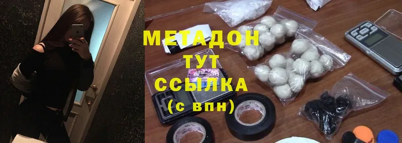 Метадон VHQ  Верхотурье 